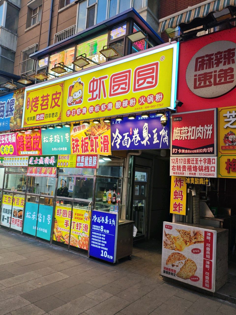 松禾路1号