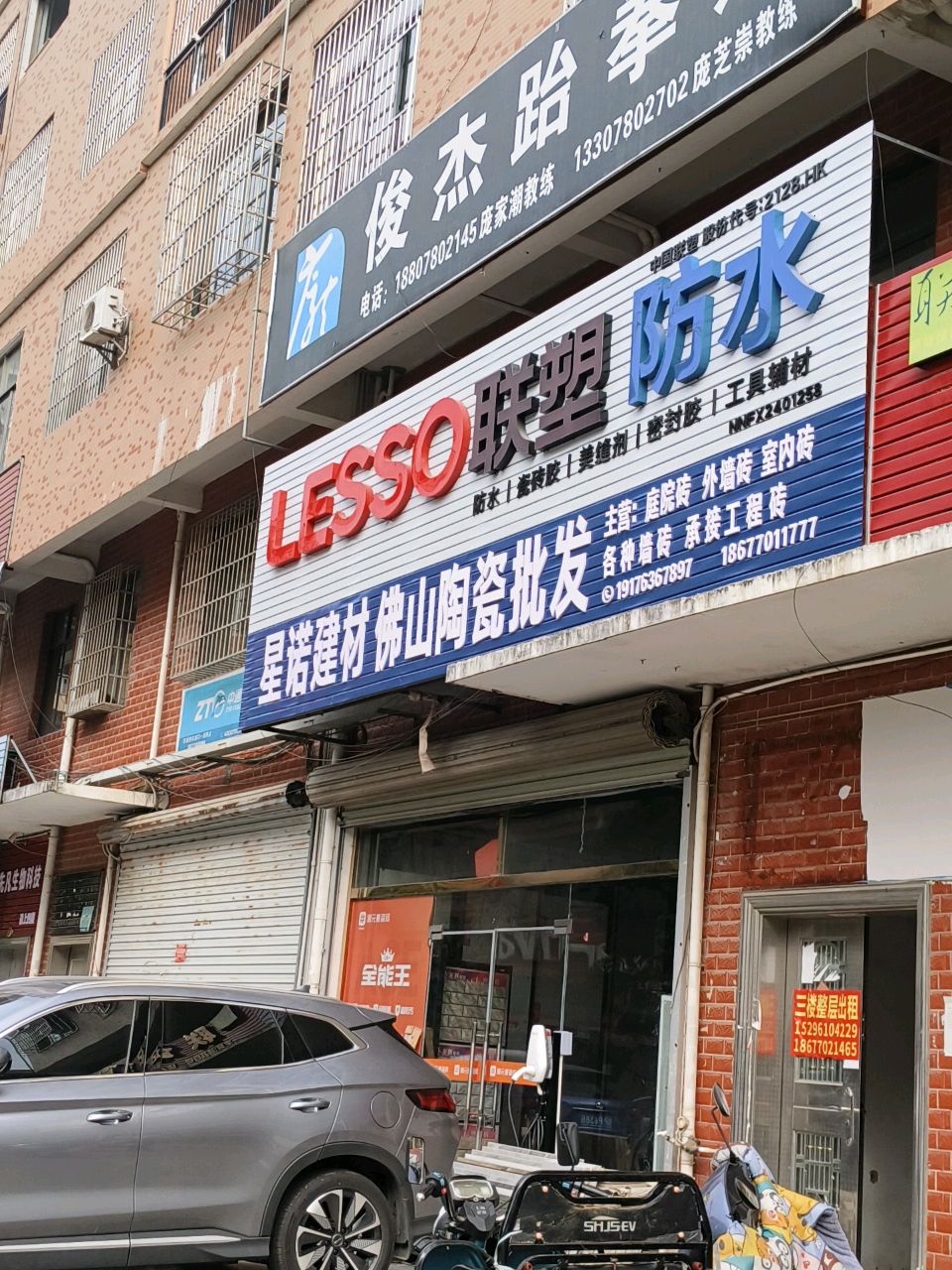 星诺建材佛山陶瓷批发