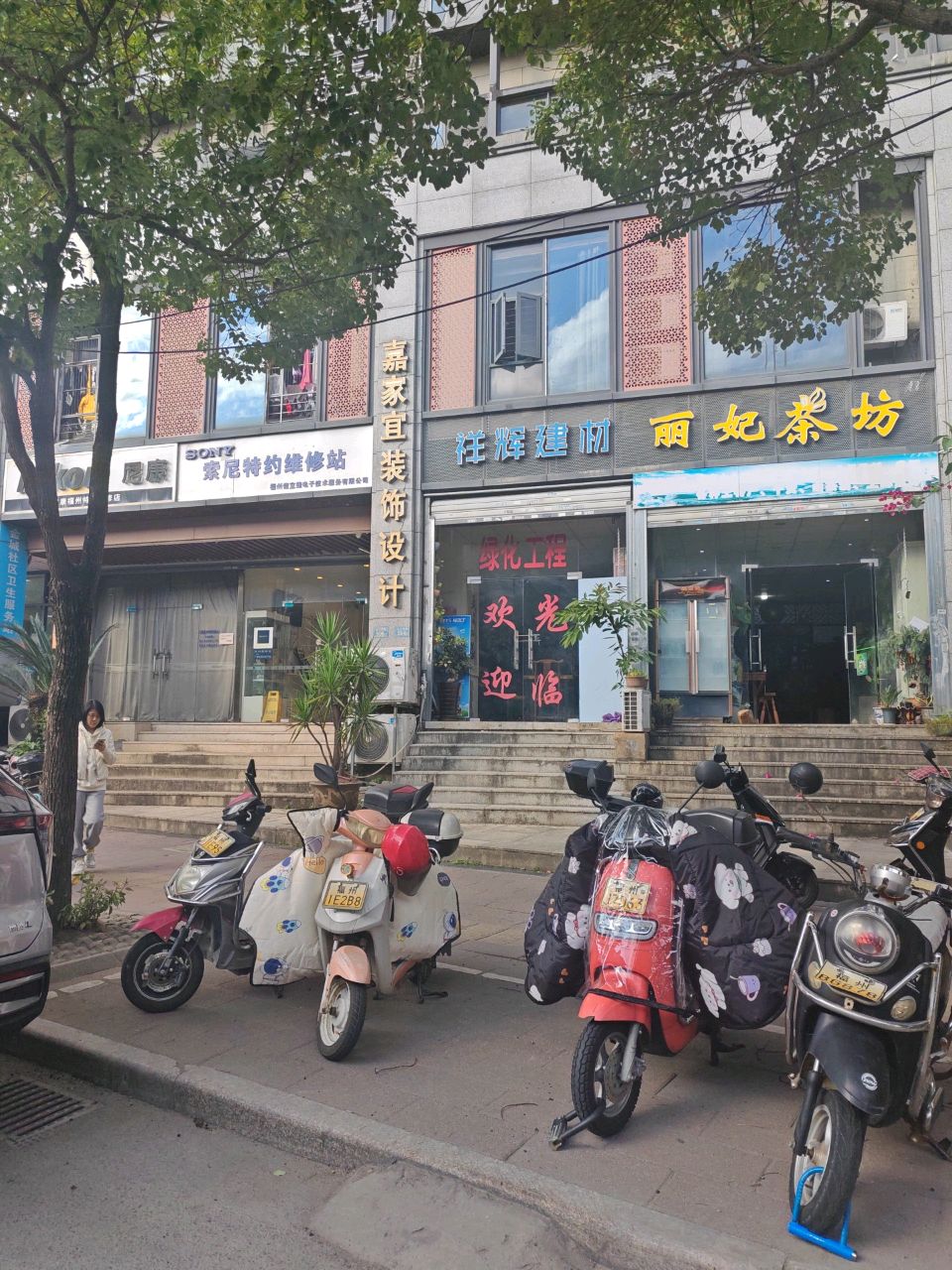 索尼特约维修站(福飞北路店)