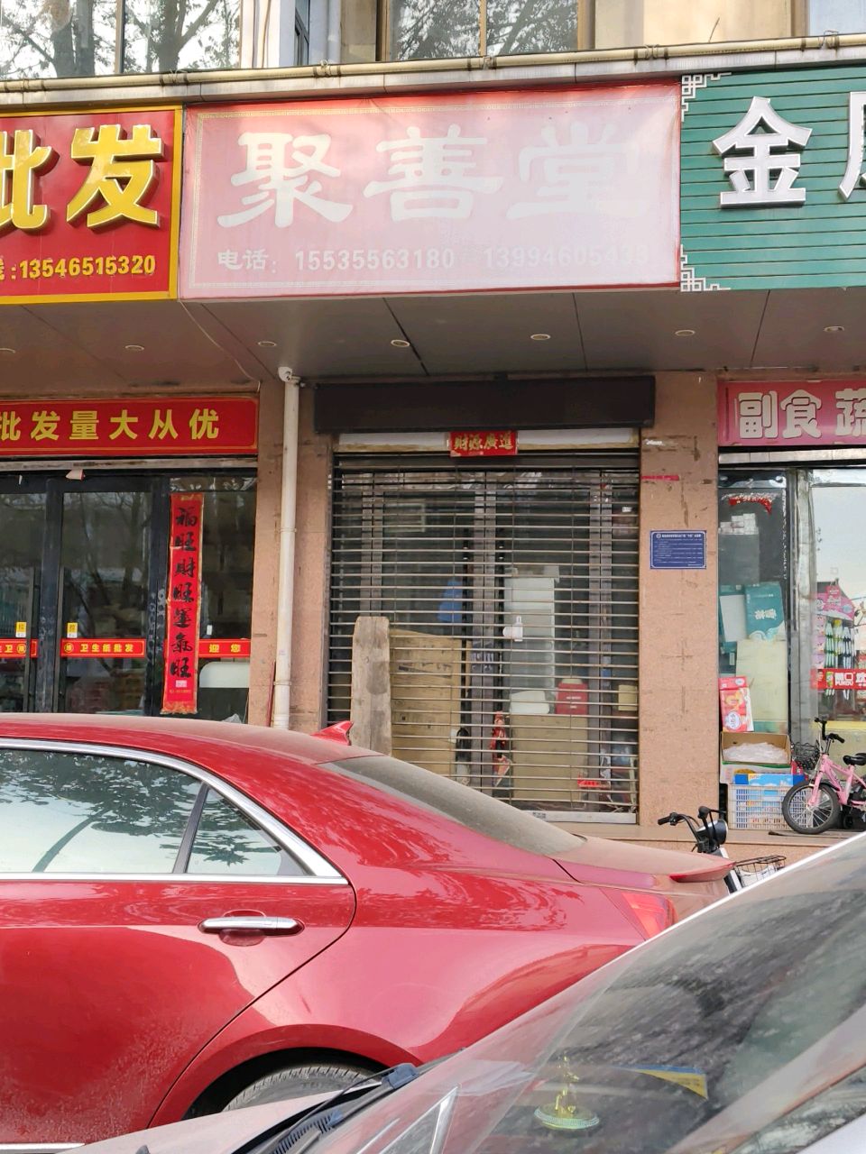 金凤便民店(迎宾小区店)