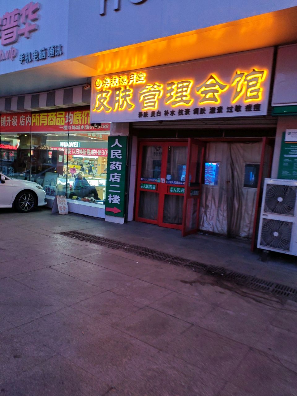 国宇通讯(新兴大街店)