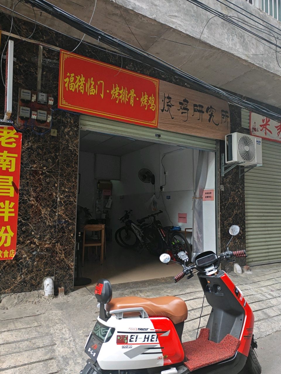 福猪临门·烤排骨·烤鸡(虎邱店)
