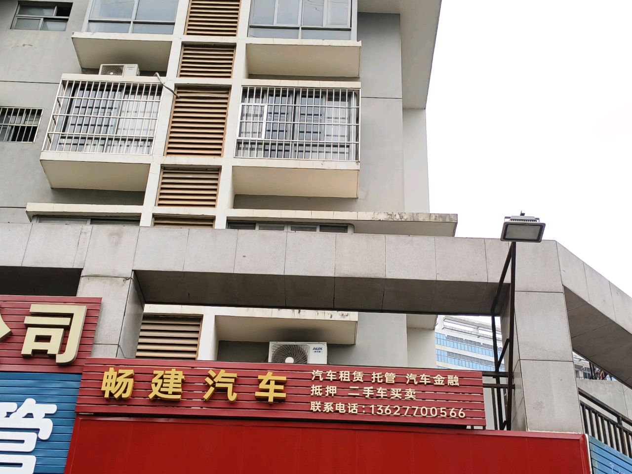 畅建租车