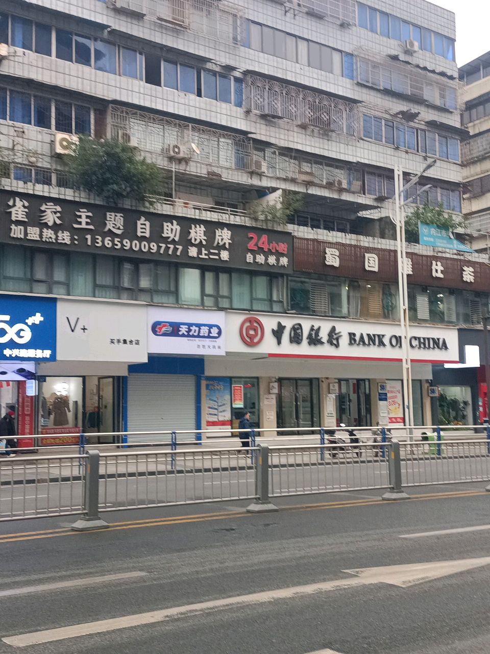 雀家主题自助棋牌(东兴镇店)