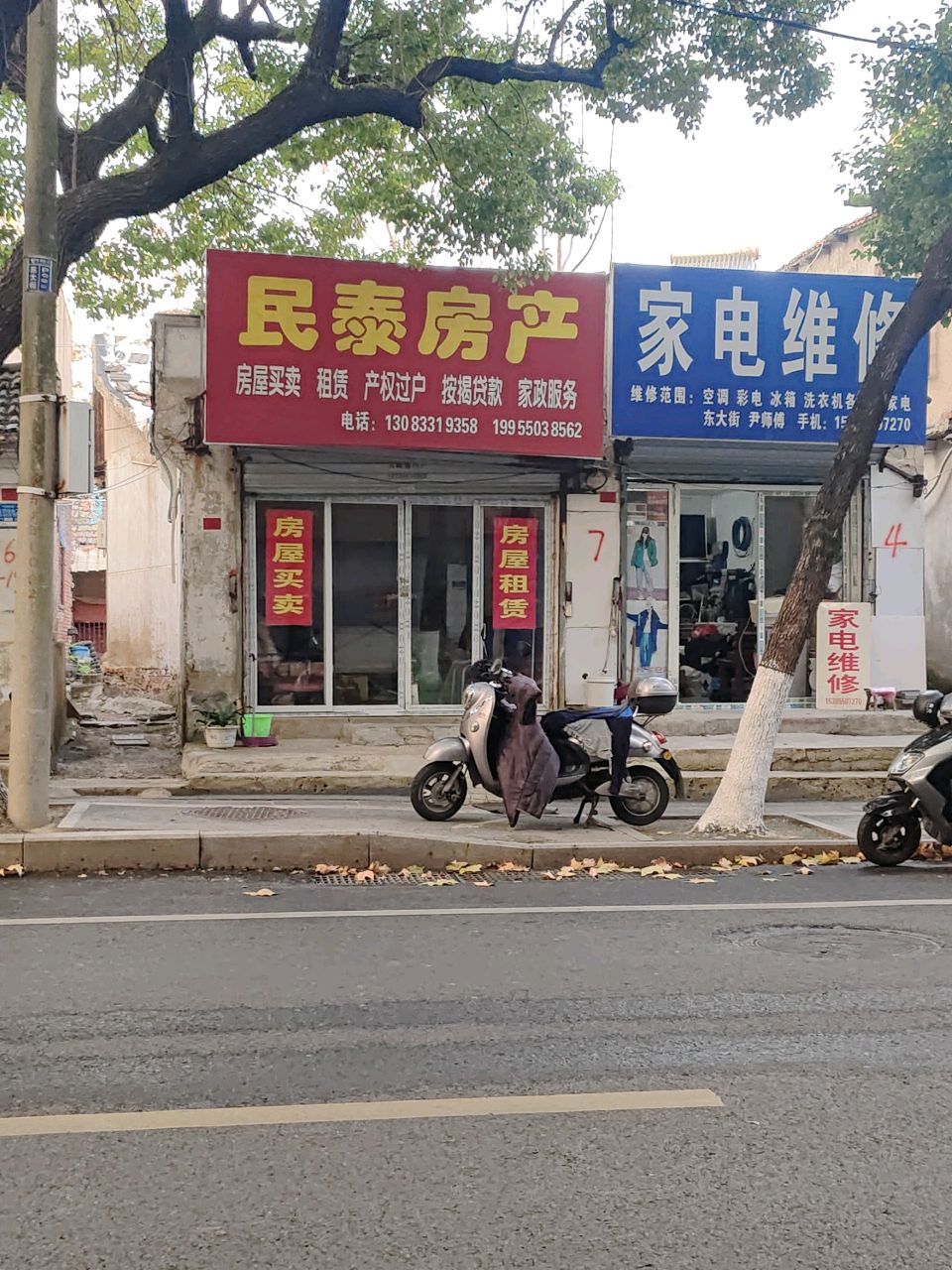 家电维修