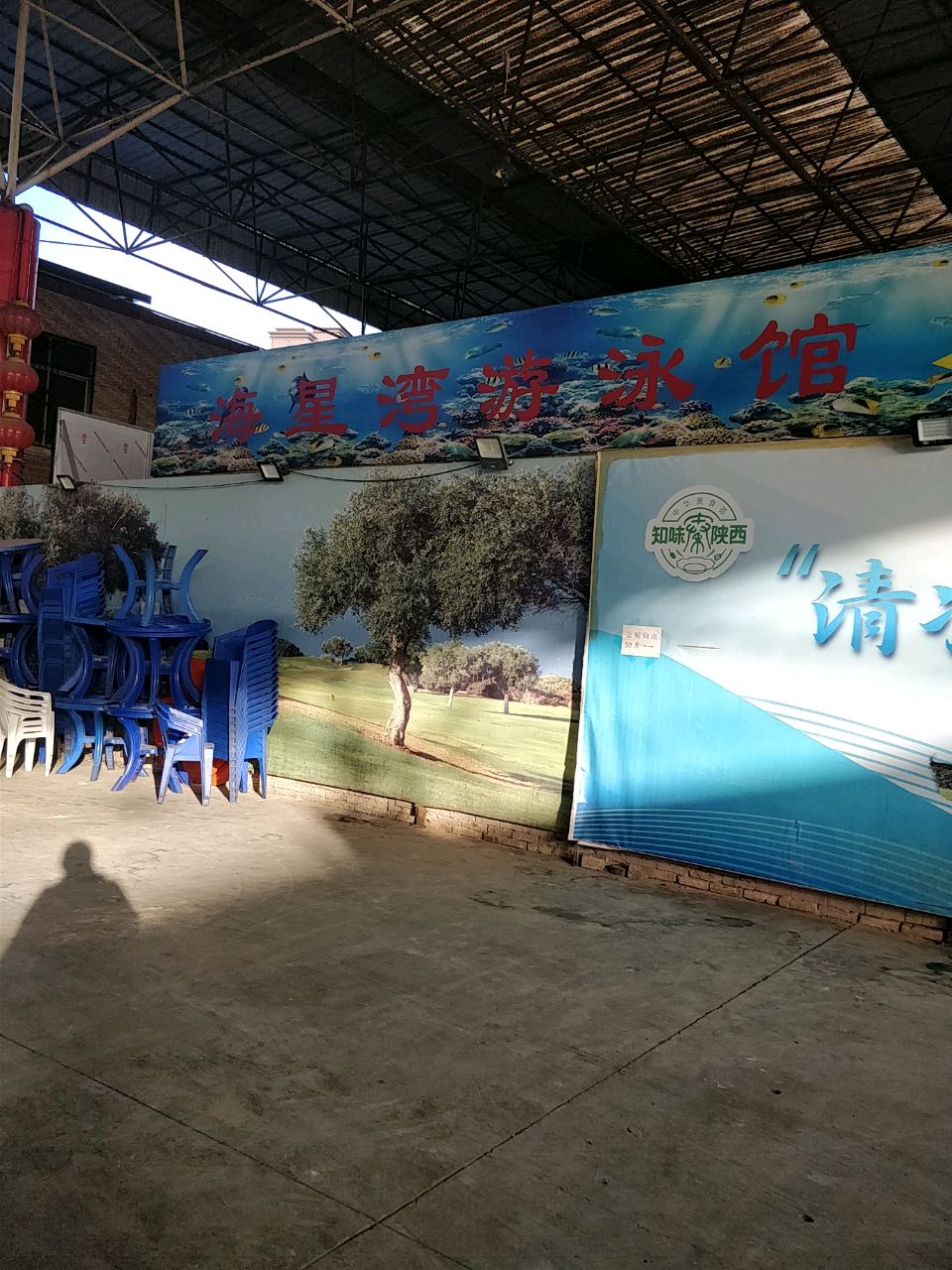 海星湾游泳馆