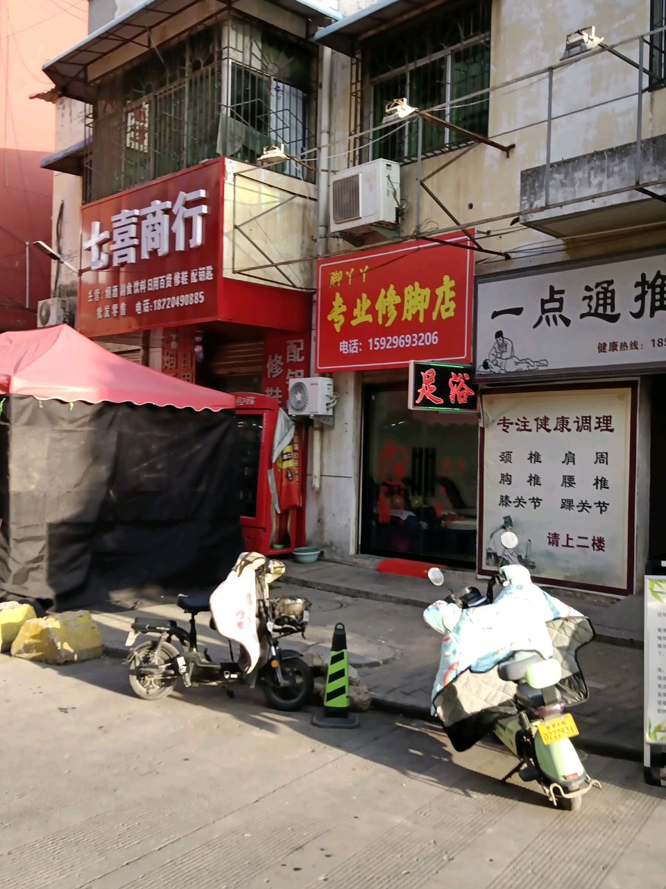 一点通推拿环境