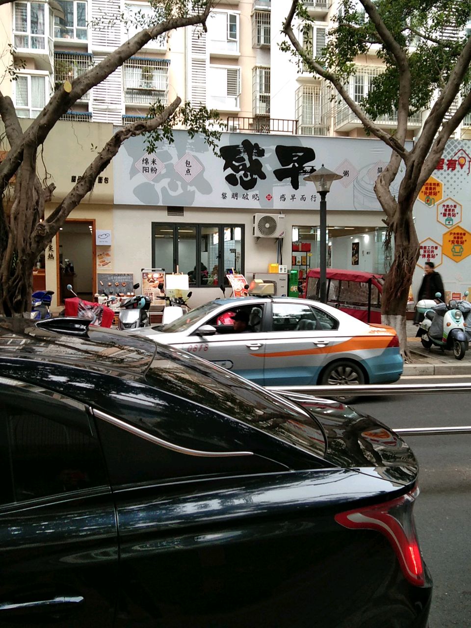 感早(金菊街店)