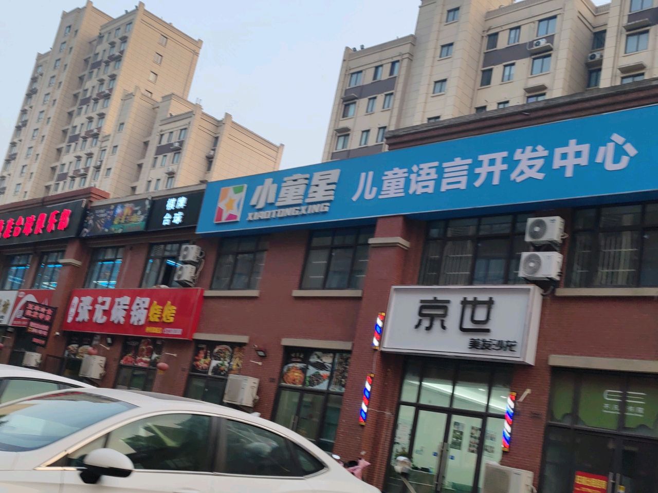 张记碳锅烧烤(钟秀锦城店)