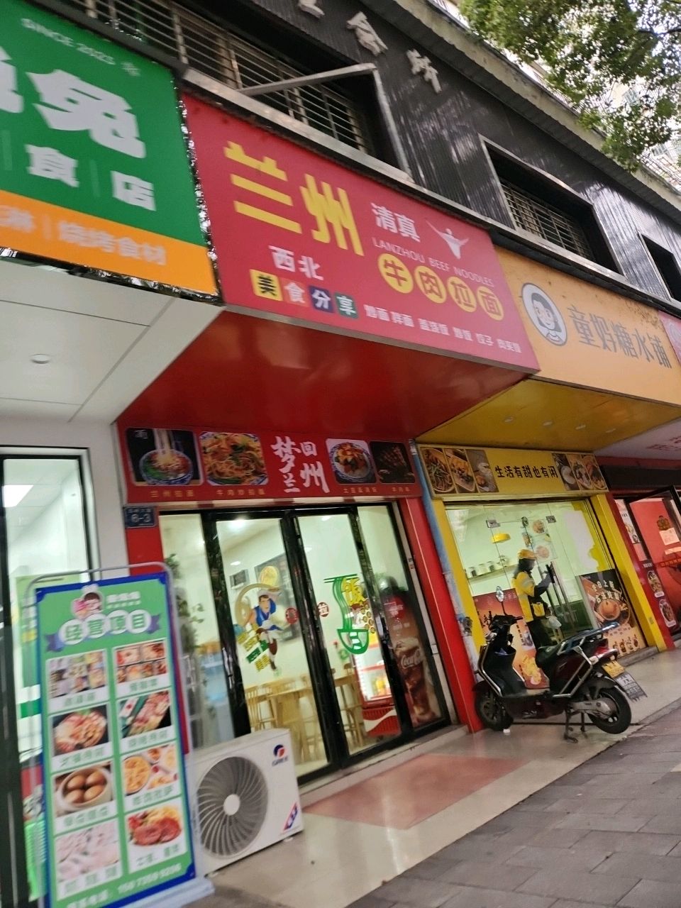 清真兰州牛肉拉面(五岭花园店)