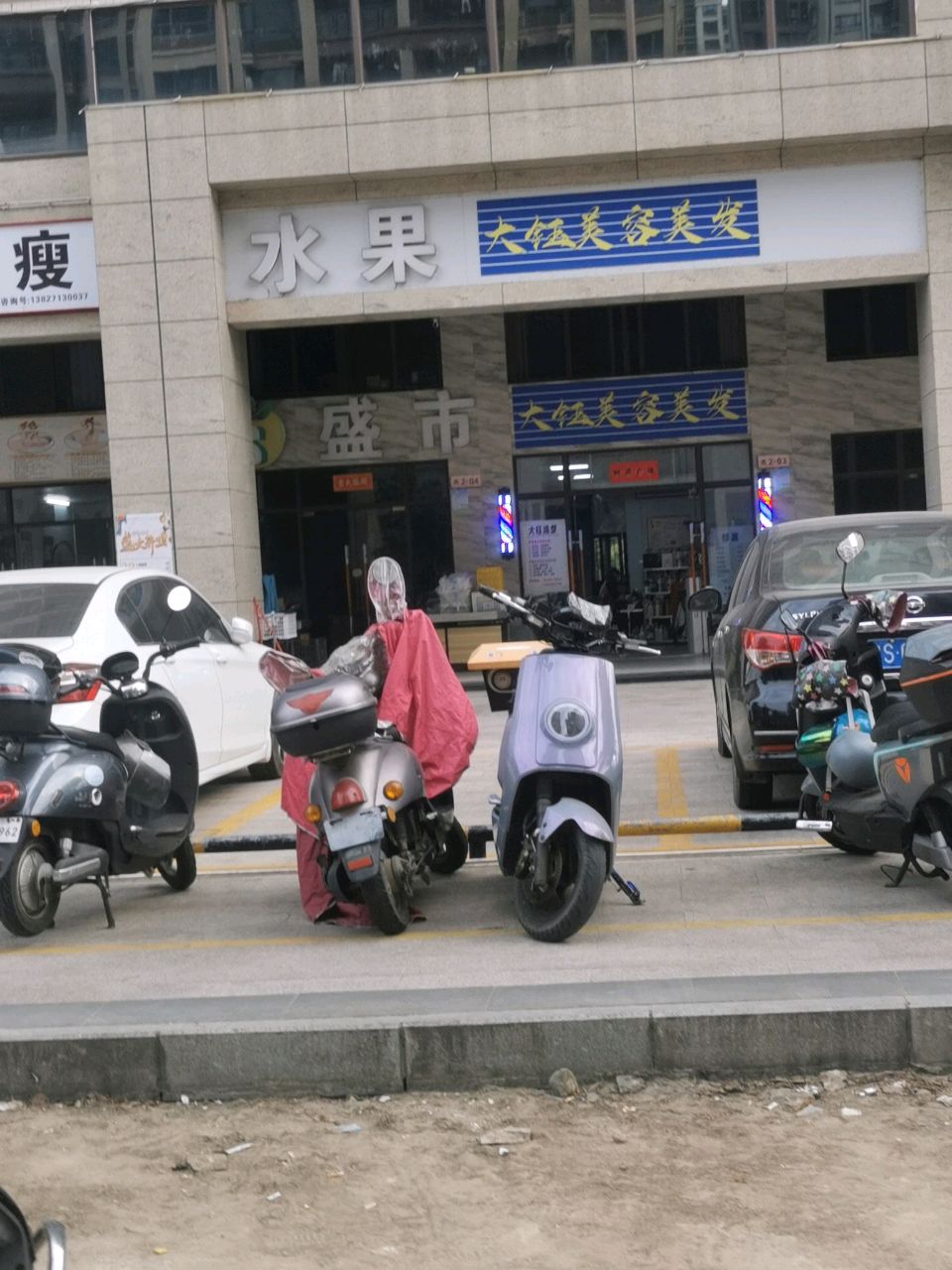 大钰美容美发(雍豪园店)