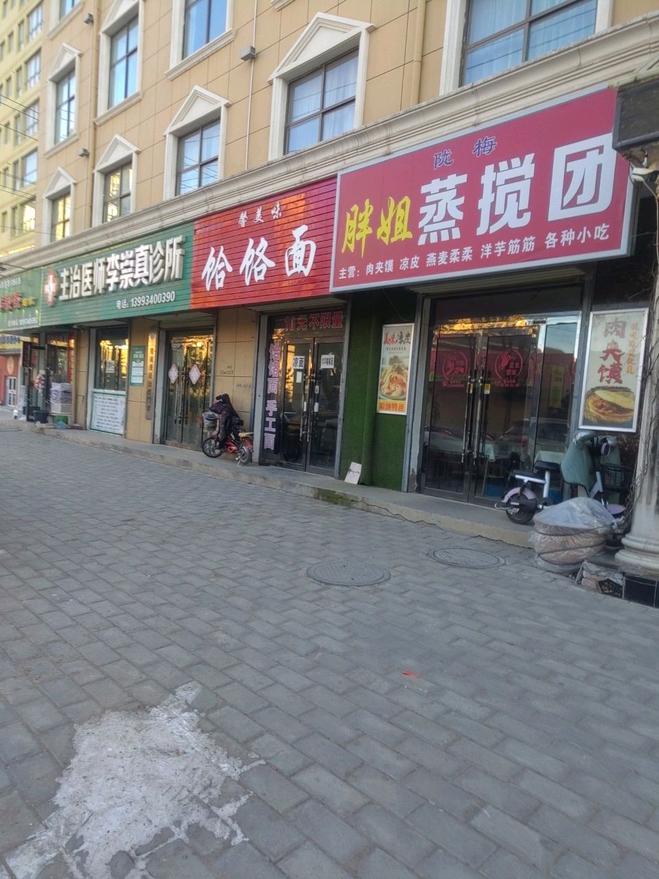 胖姐蒸搅团