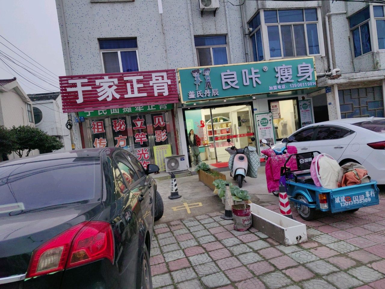 于氏正骨