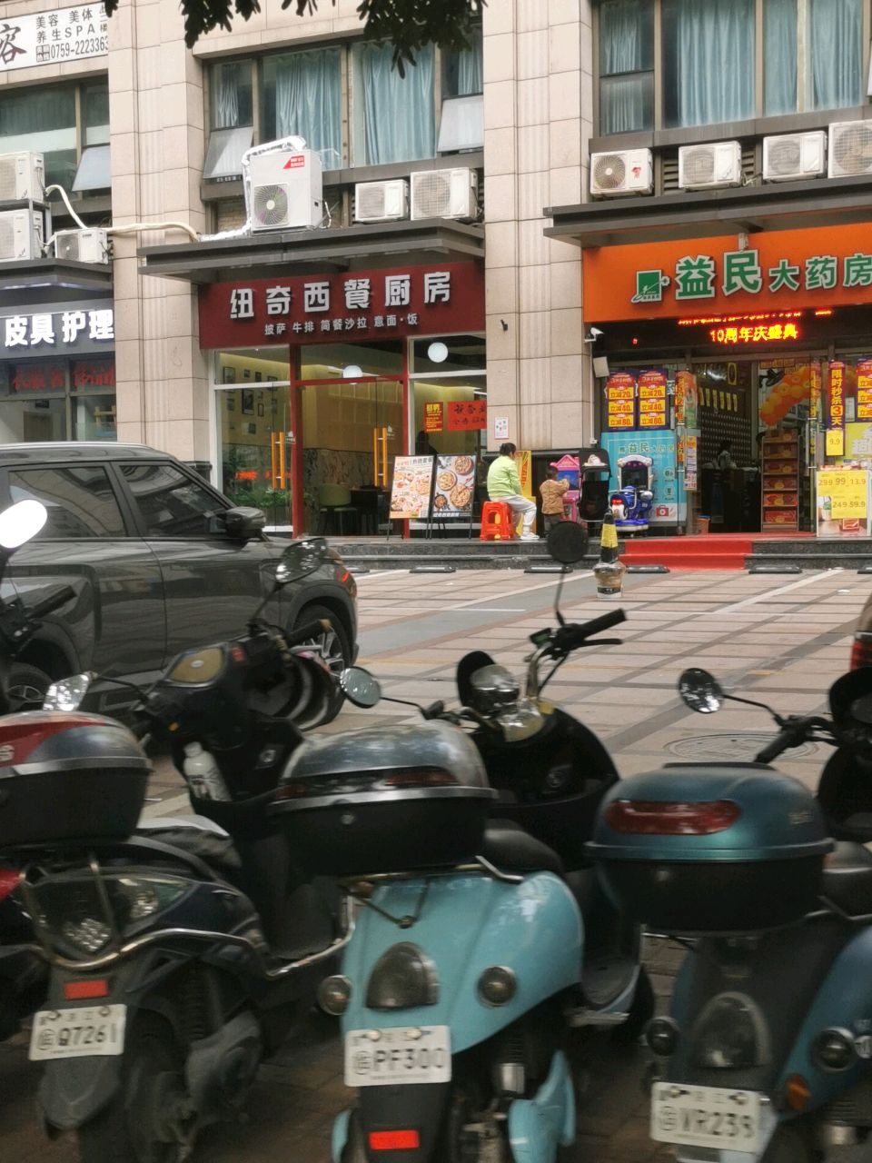 纽奇西餐厨房