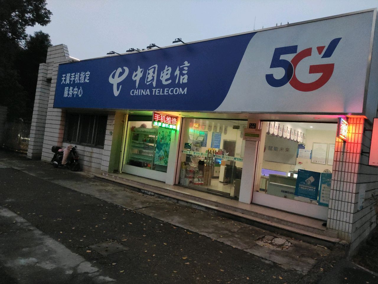 中国电信(联合路营业厅)