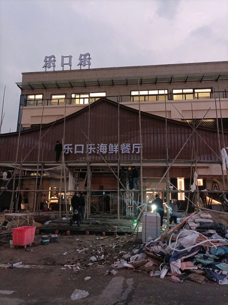 乐口乐·宁波老字号·海鲜餐厅(春晓店)环境