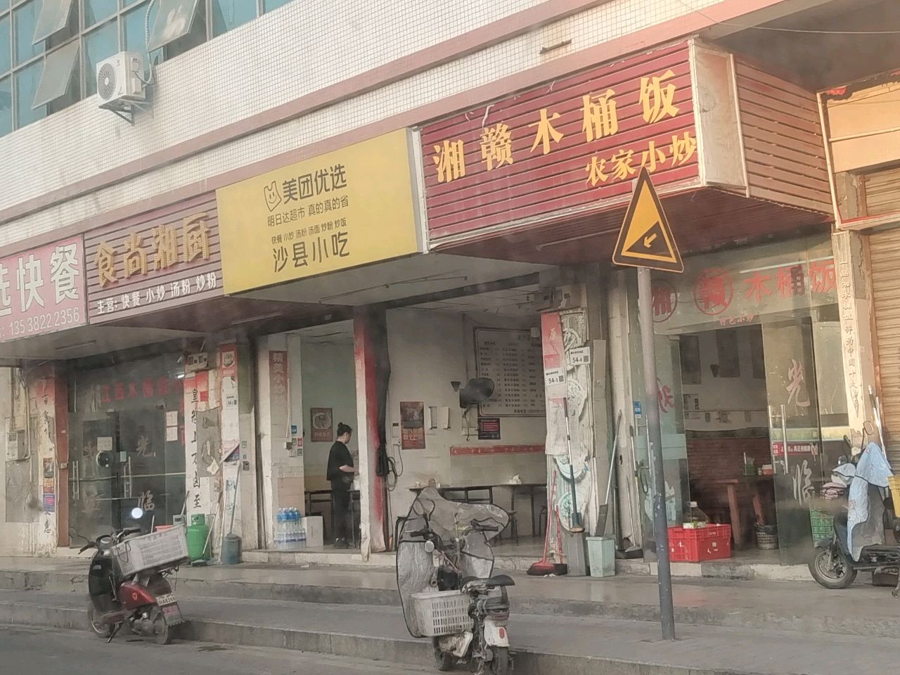 沙县小吃(茜坑南路店)