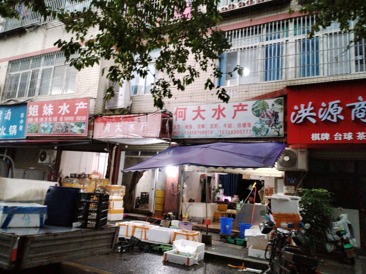 姐妹水产(流金路店)