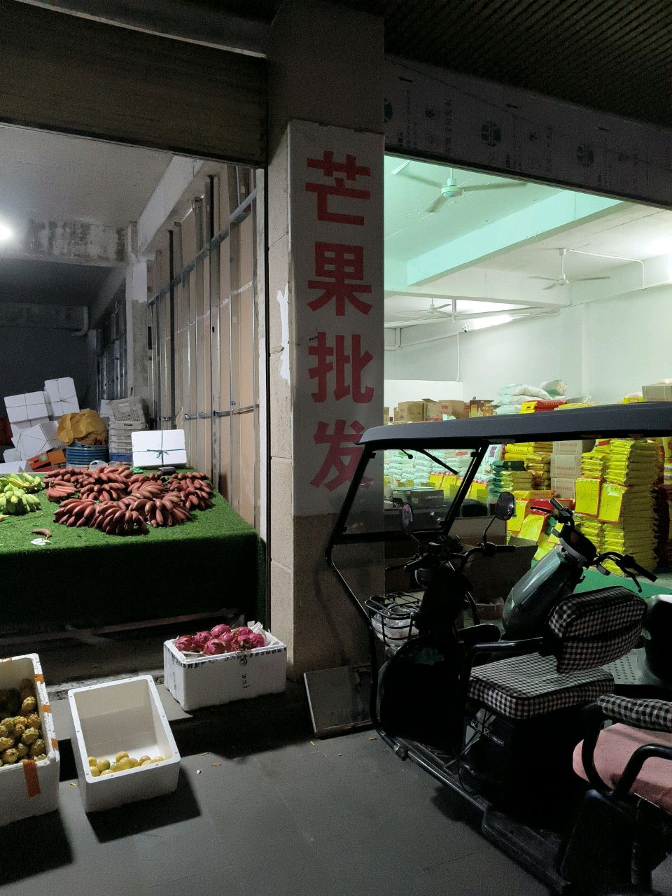 芒果批发