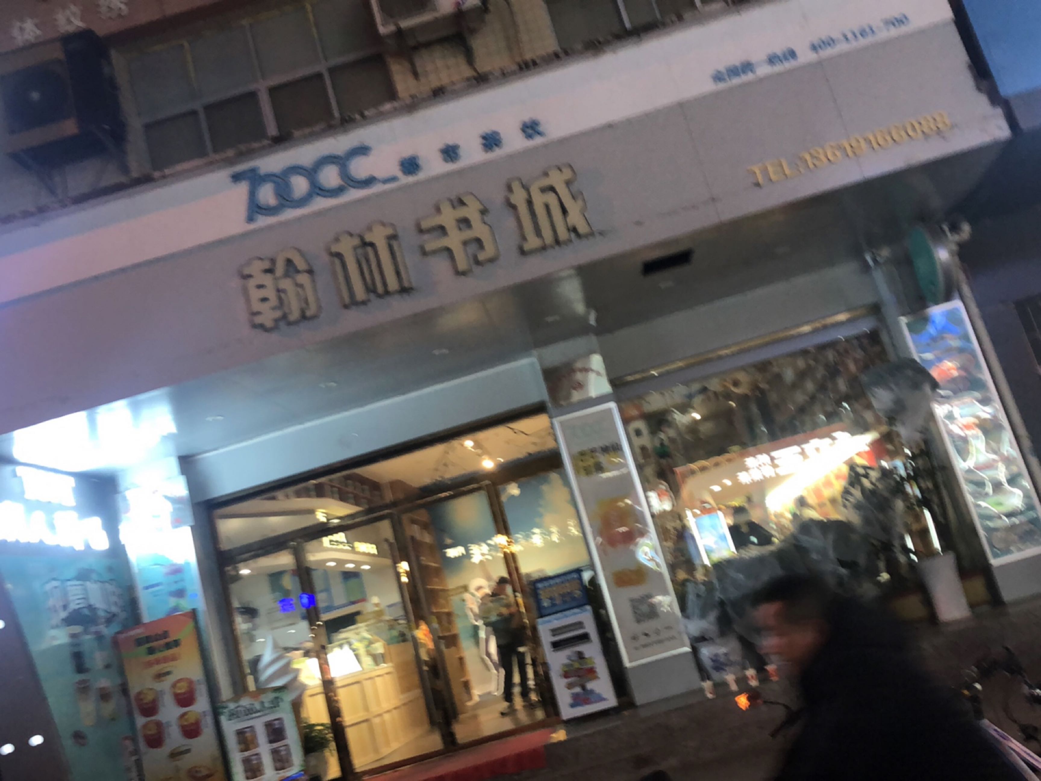 翰林书城(育才路店)