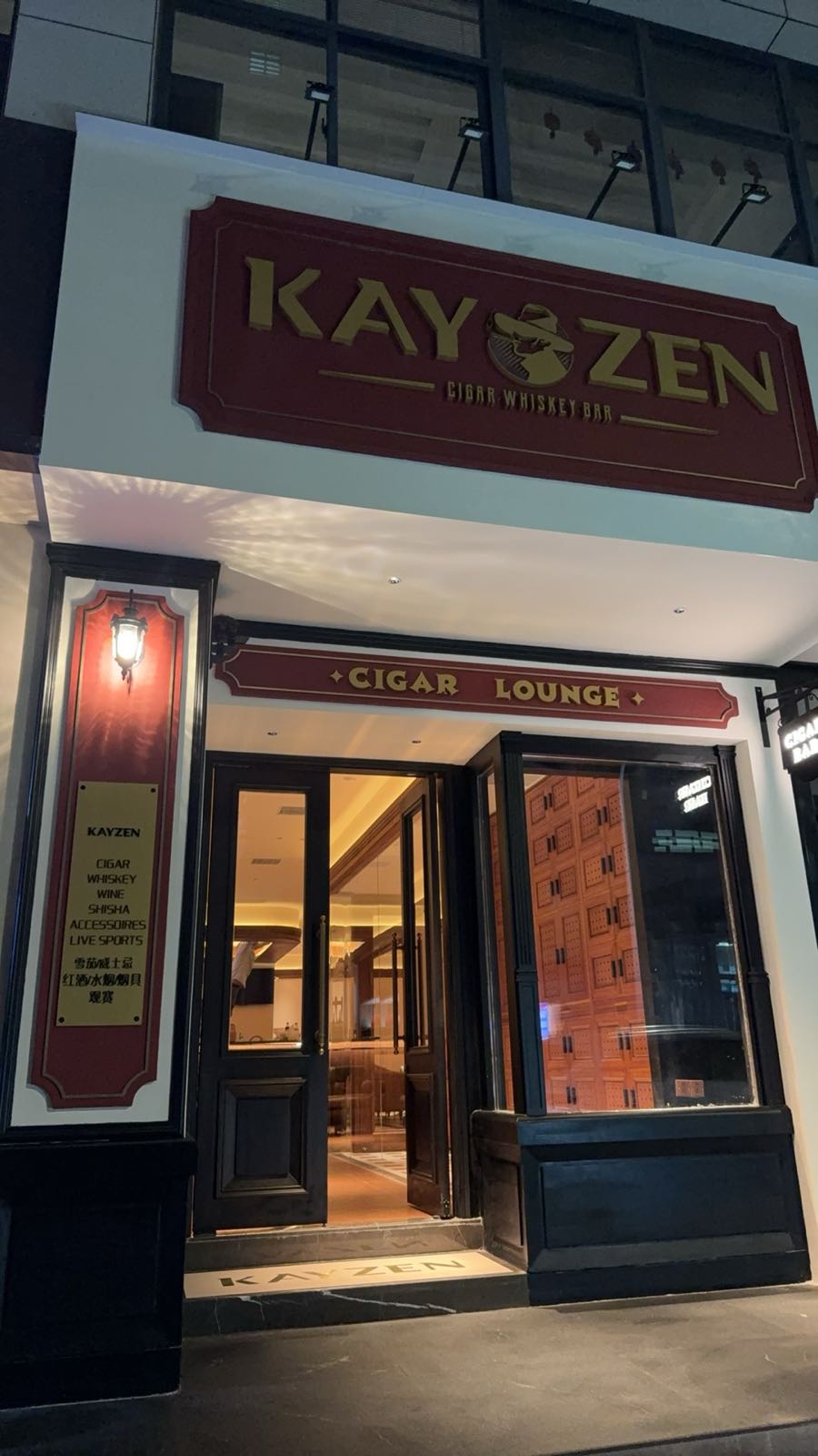 KAYZEN一茄三口雪茄吧