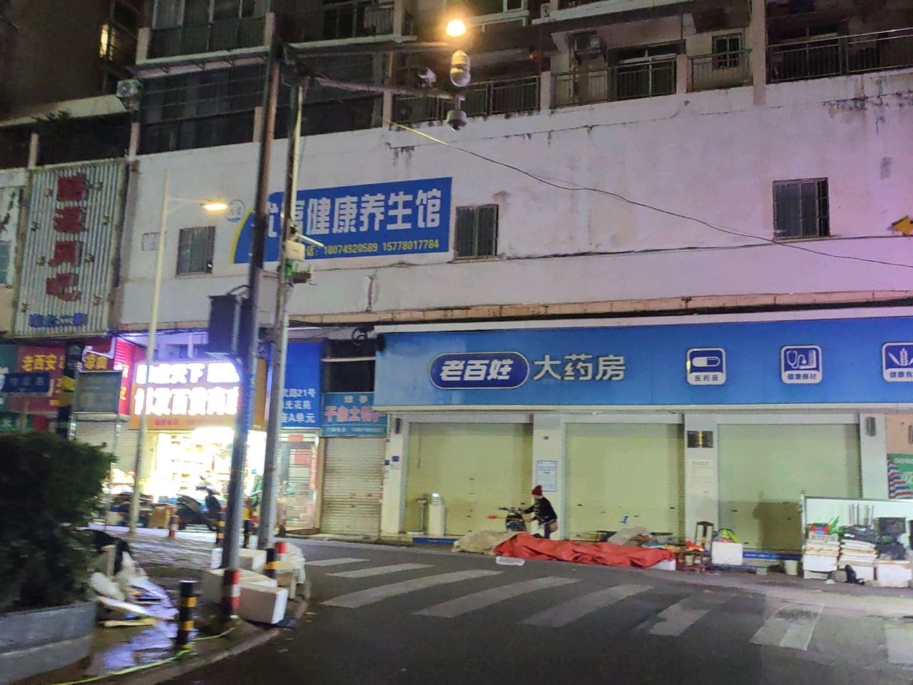 皓源网吧