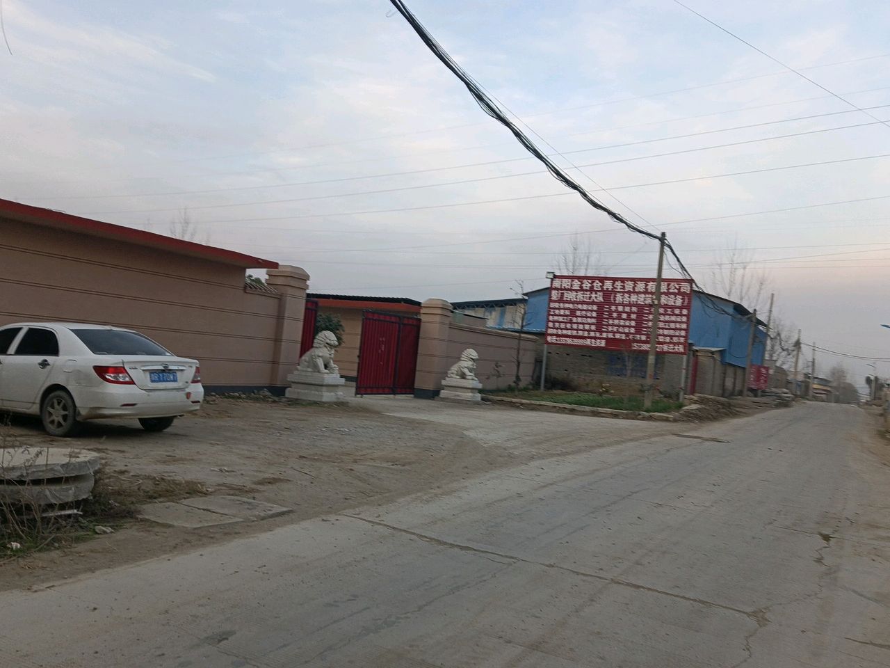 南阳金谷仓再生资源有限公司