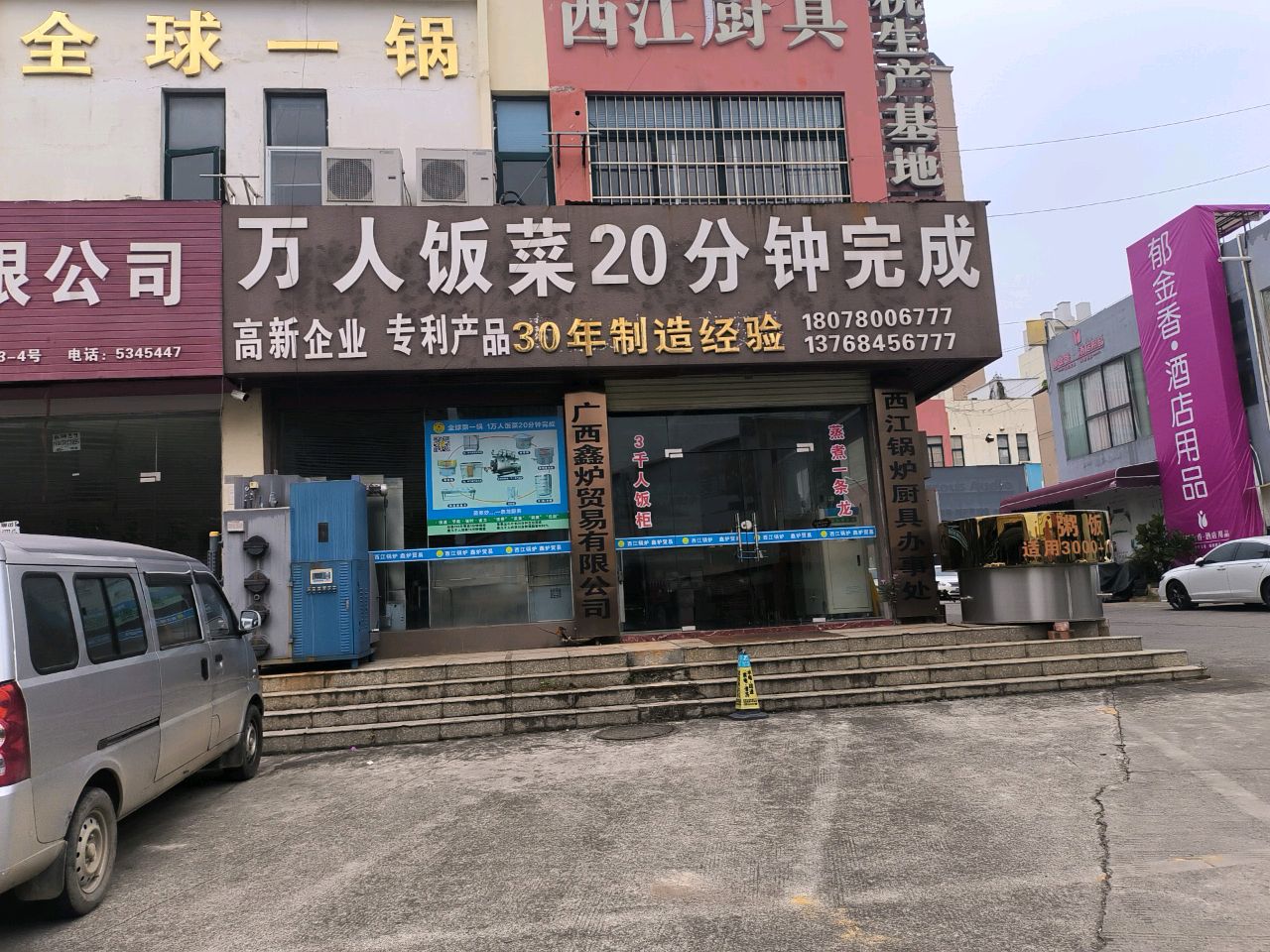 鑫炉汽修补胎搭电拖车救援