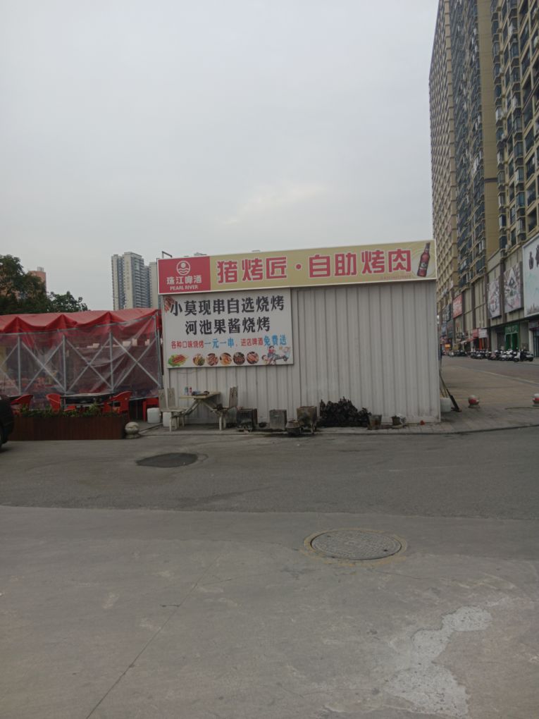 猪烤匠·自助烤肉(罗文店)