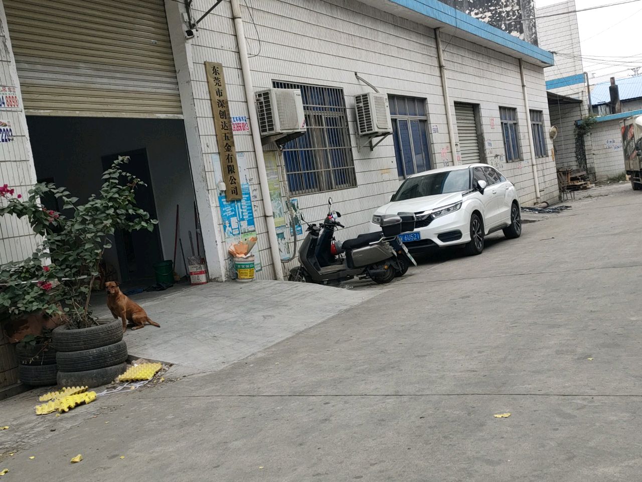 东莞市深创达五金制品有限公司