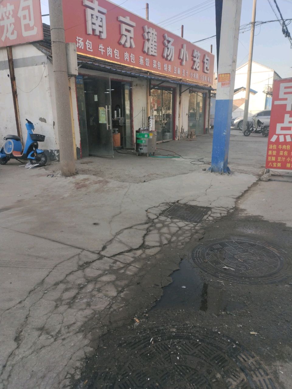 南京灌汤小笼包