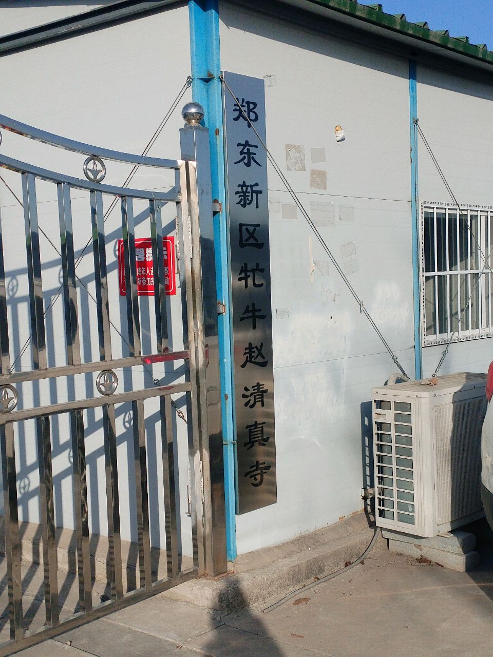犊牛赵清真寺