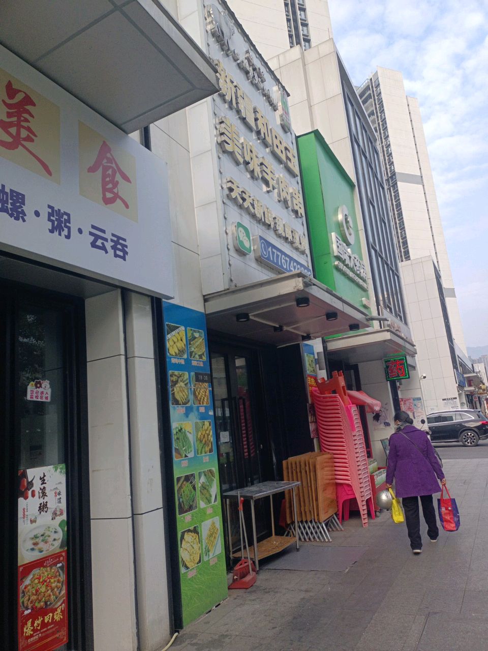 和田玉美味羊肉串(时代香海彼岸南区店)