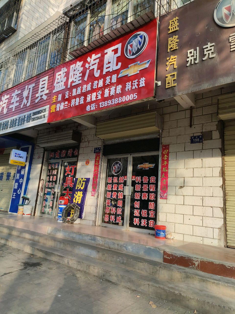 汽车灯具