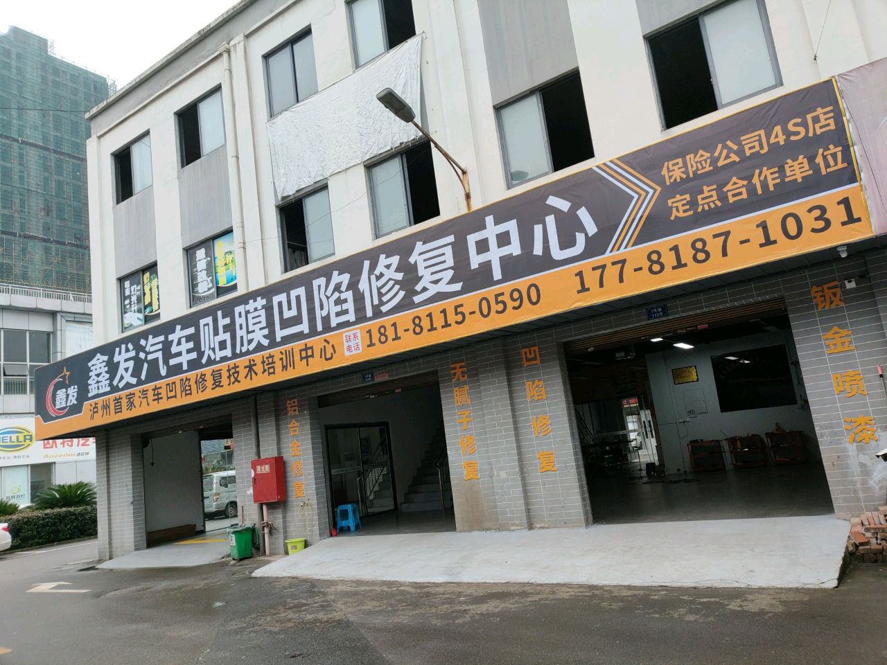 泸州首家免喷漆修复门店