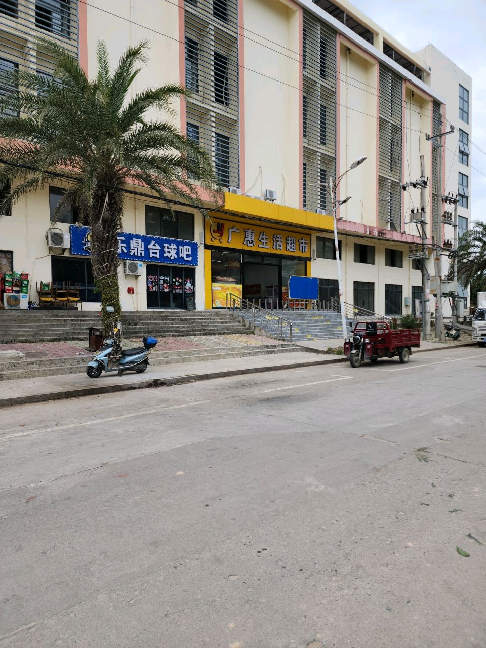 广惠生活超市(海南环岛高速店)