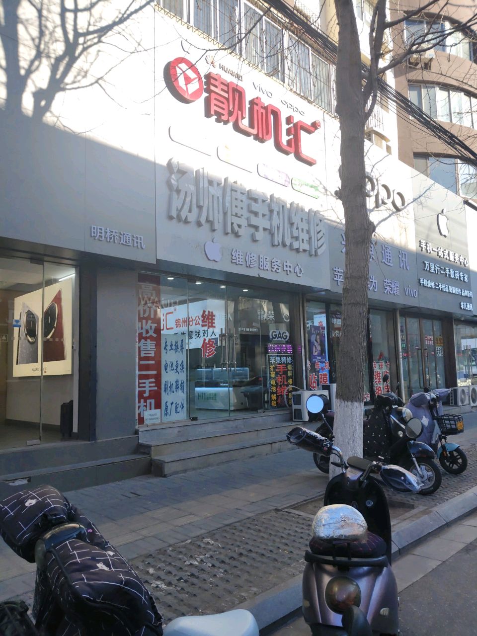 靓机汇(和平路店)