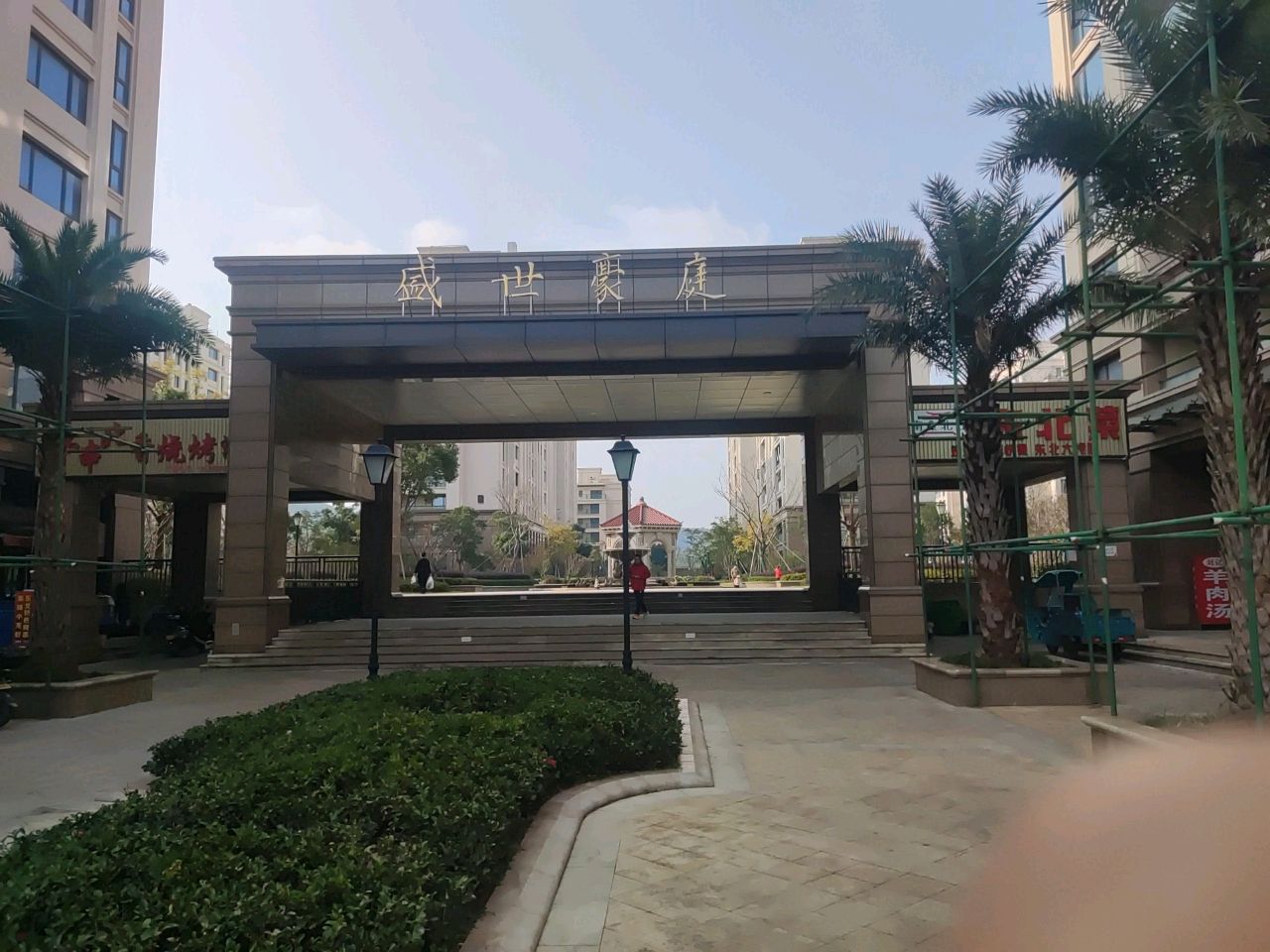 盛世豪庭小区