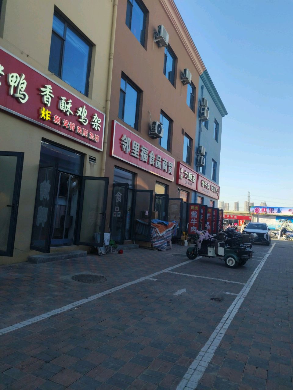 清真六顺斋酱牛肉回民鸡