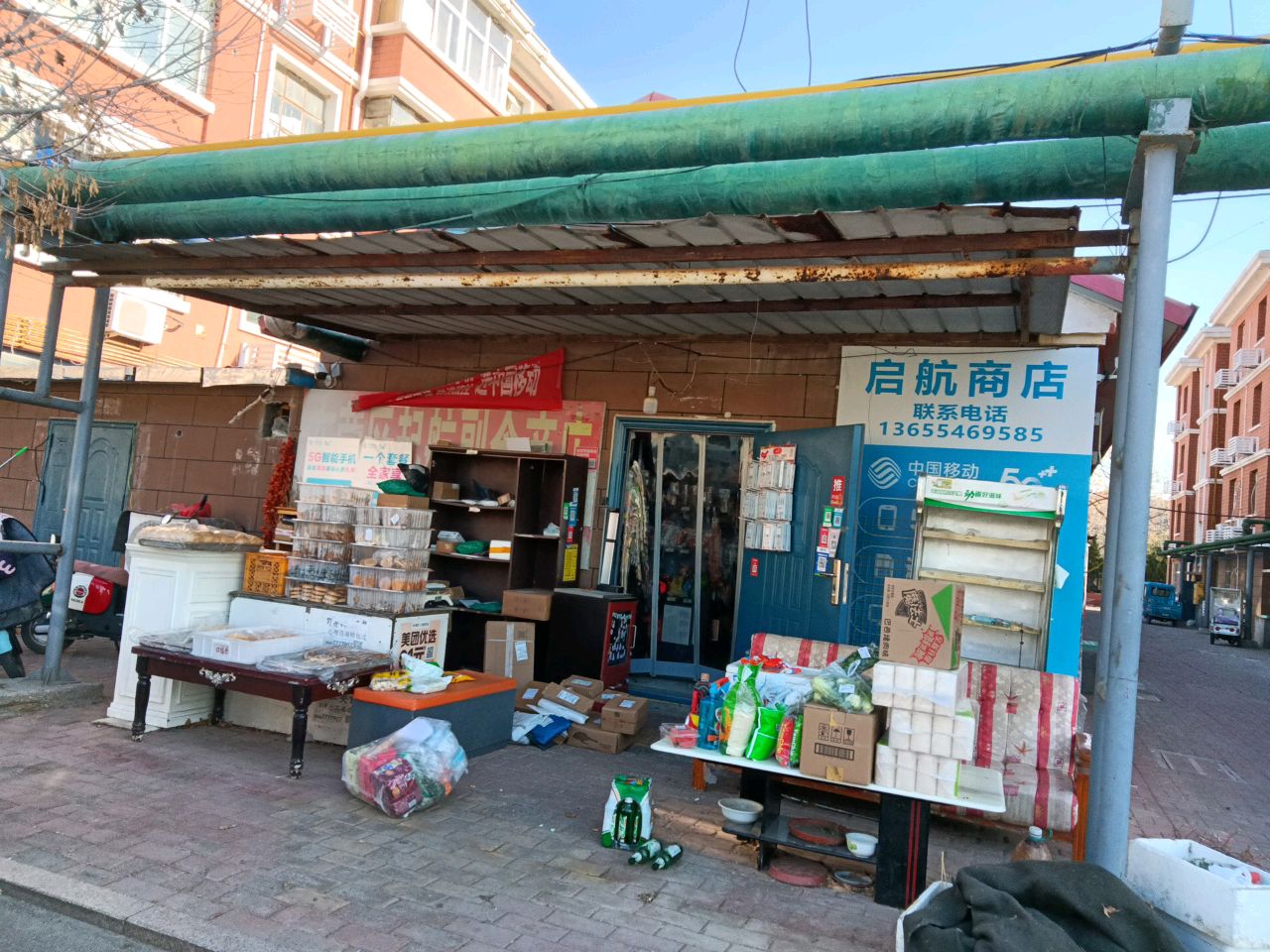 启航商店(胜医西区店)