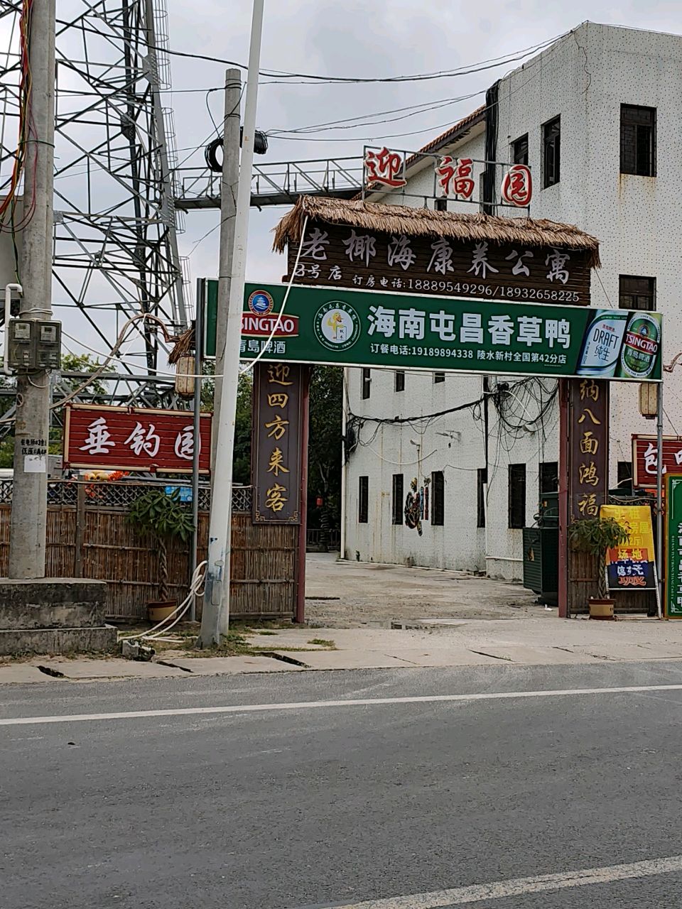 垂钓园