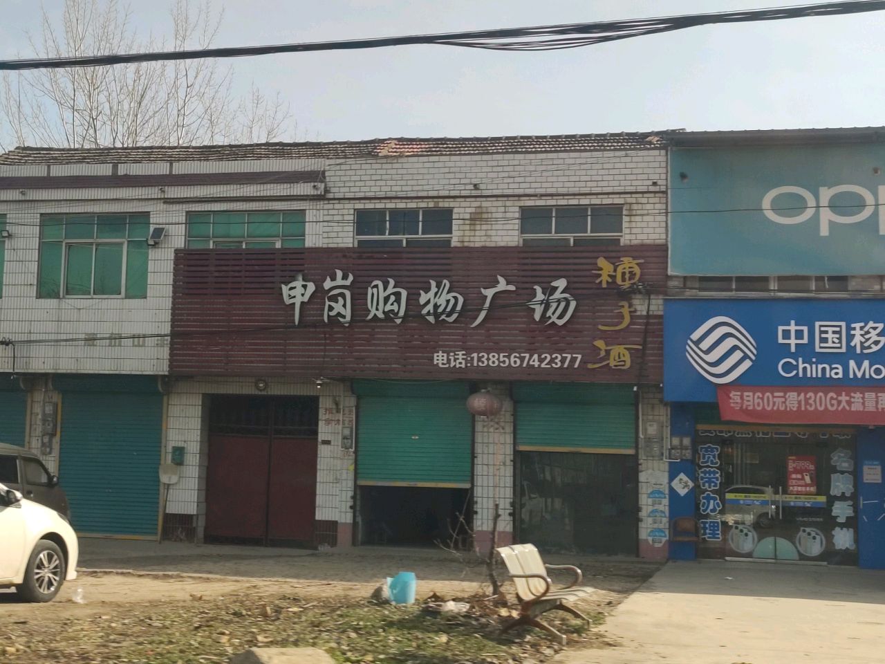 申崗購屋廣場(chǎng)