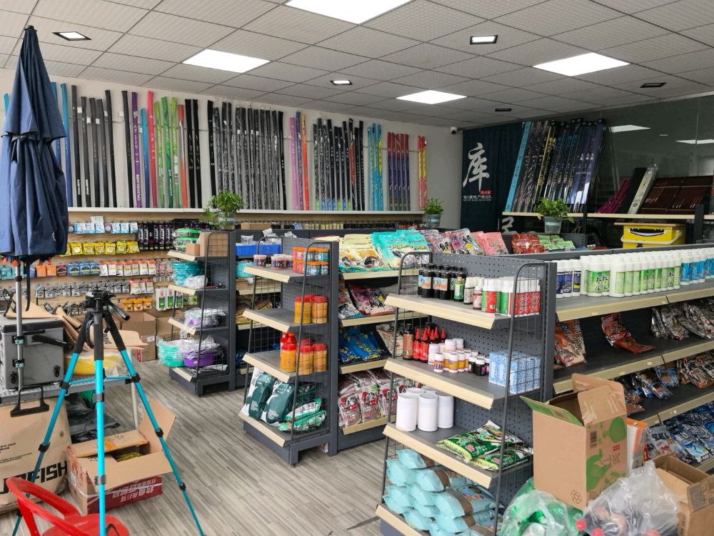 渔具补给站(中山小榄店)
