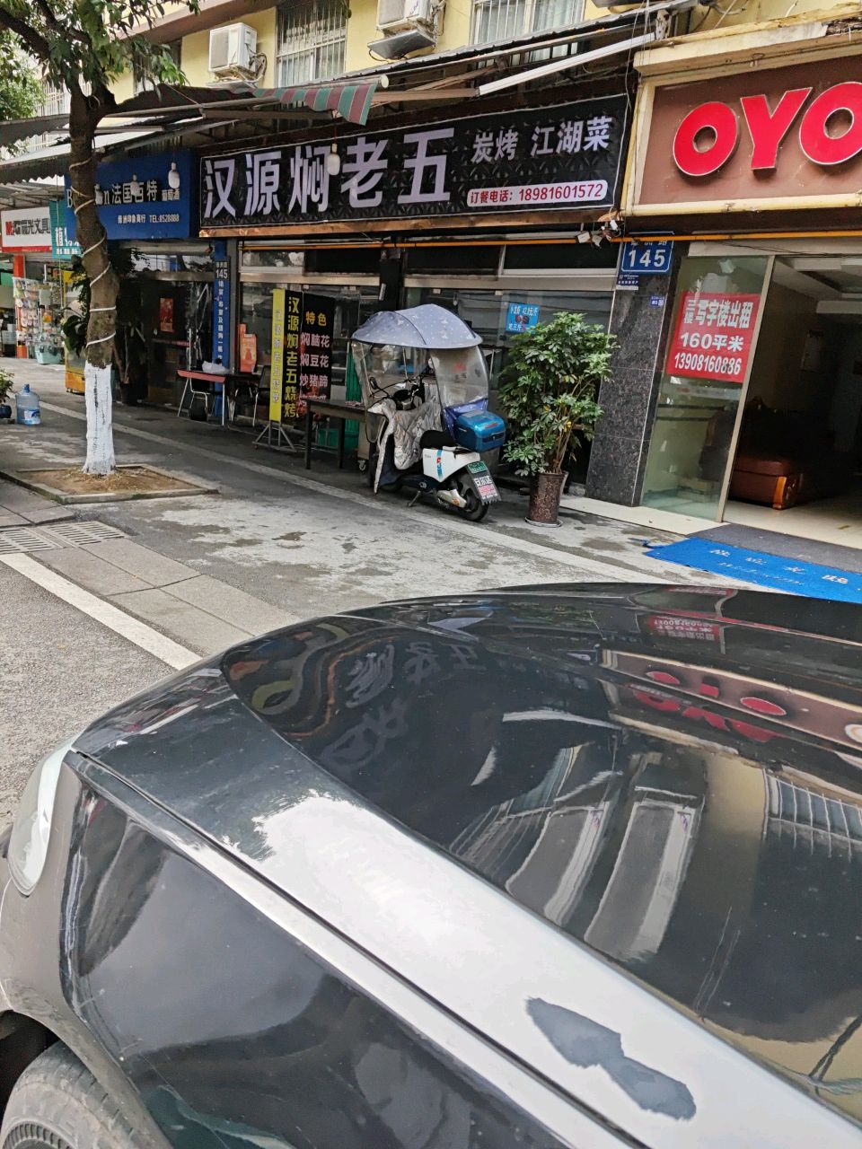 汉源焖老五烧烤江湖菜(绿洲路店)