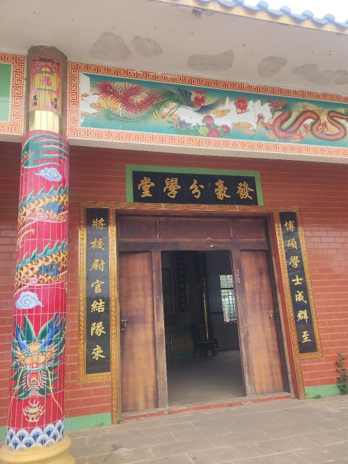 发豪分学堂