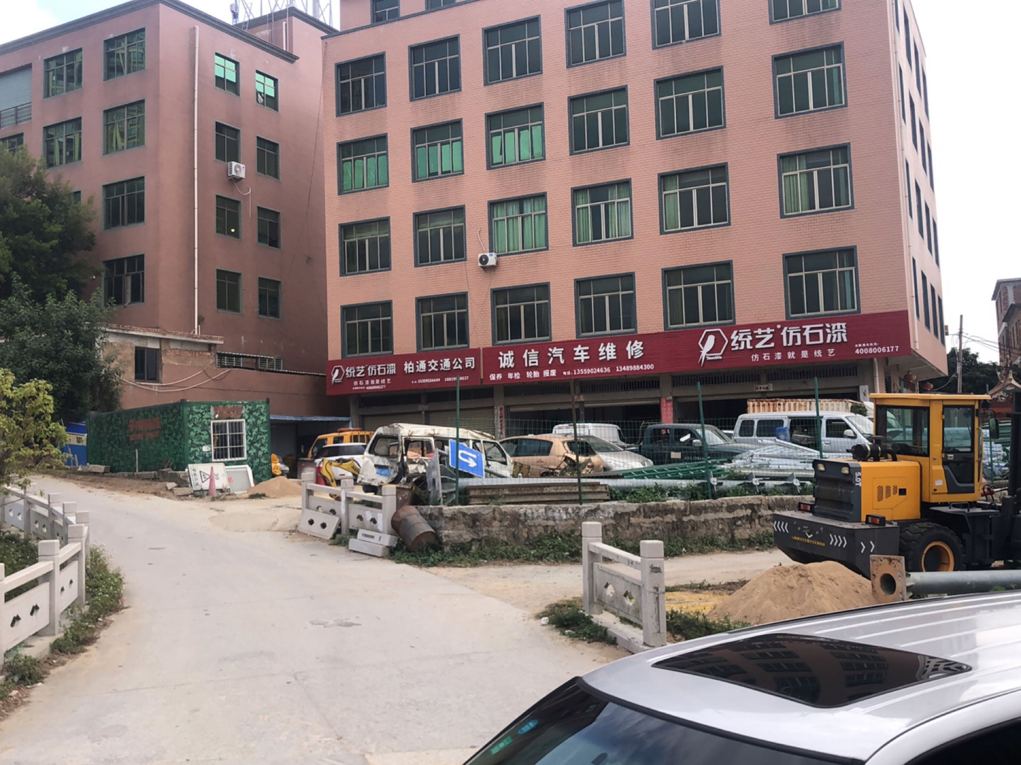 诚信汽车维修(城西大道店)