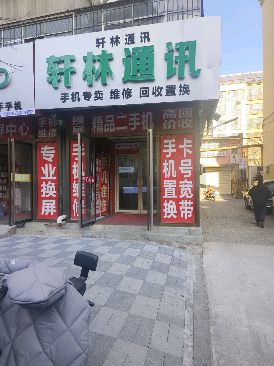 幸运手机屋