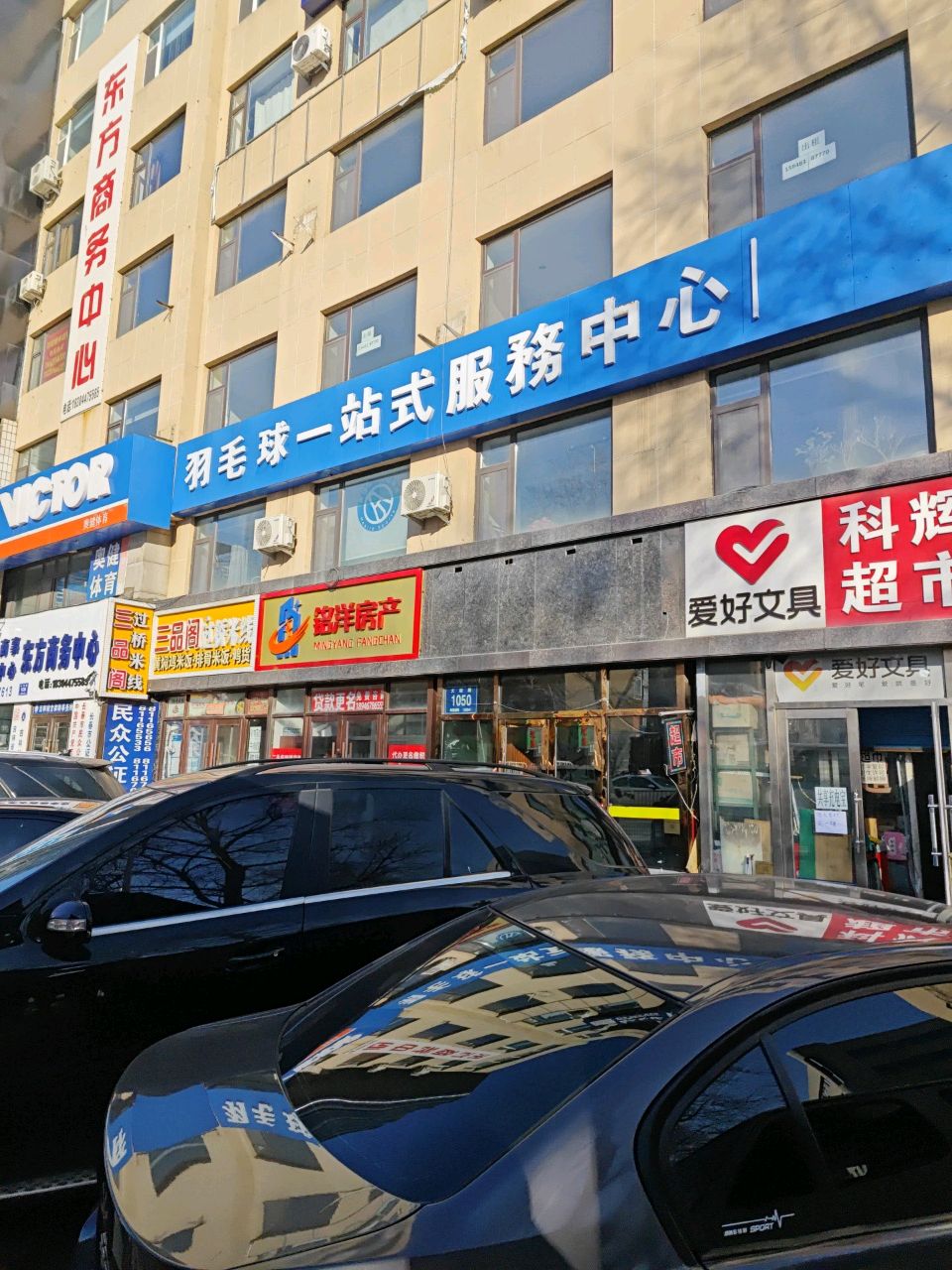 羽毛球一站式服务中心