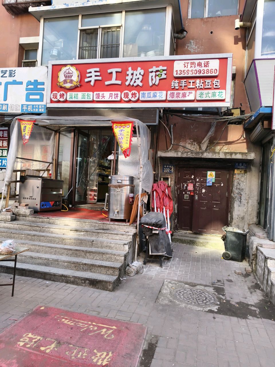 手工披萨(朝阳小区店)