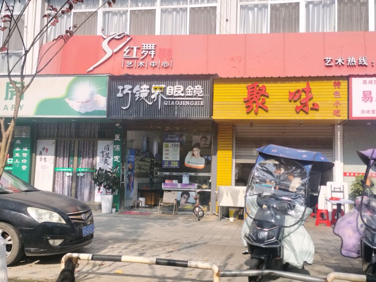 巧境界眼镜